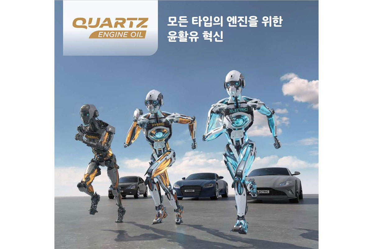 토탈에너지스 로봇 쿼츠 신규 광고, 한국서 최초 공개 < 업계 뉴스 < 뉴스 < 기사본문 - 오토뷰 토탈에너지스 로봇 쿼츠 신규 광고, 한국서 최초 공개
