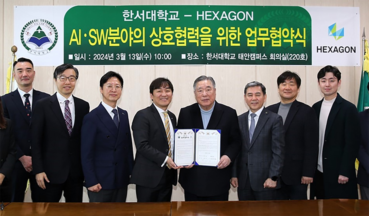 헥사곤-한서대학교, 차세대 SW융합 인재 양성 위한 MOU 체결 < 업계... 오토뷰 헥사곤-한서대학교, 차세대 SW융합 인재 양성 위한 MOU 체결