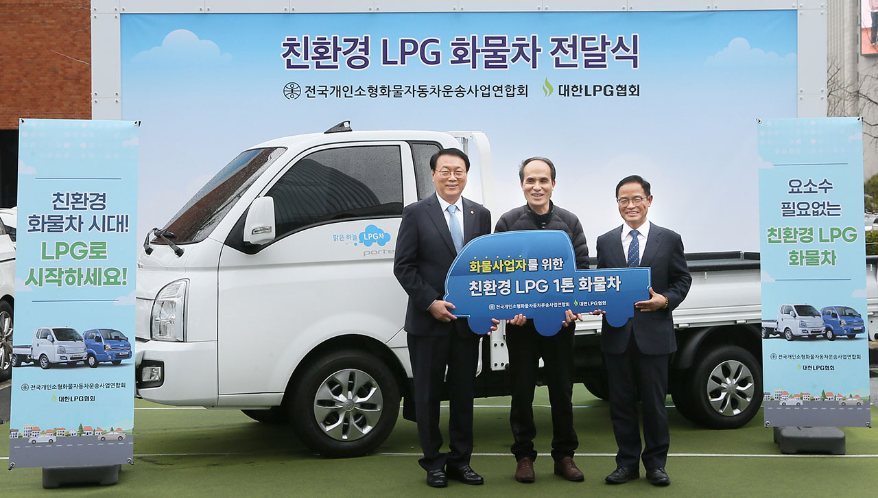 (왼쪽부터) 양희명 전국개인소형화물자동차운송사업연합회장, 허영호 지원대상자, 이호중 대한LPG협회장