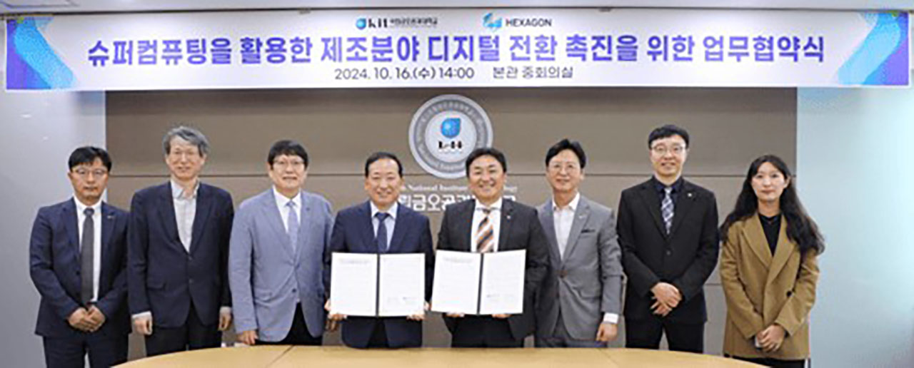 헥사곤-국립금오공대, 슈퍼컴퓨팅 활용 MOU 체결 < 업계 뉴스 < 뉴스 < 기사본문 - 오토뷰 헥사곤-국립금오공대, 슈퍼컴퓨팅 활용 MOU 체결