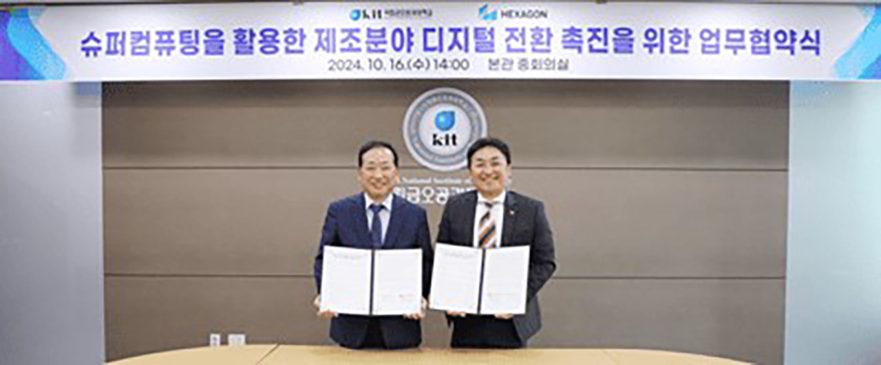 헥사곤-국립금오공대, 슈퍼컴퓨팅 활용 MOU 체결 < 업계 뉴스 < 뉴스 < 기사본문 - 오토뷰 헥사곤-국립금오공대, 슈퍼컴퓨팅 활용 MOU 체결
