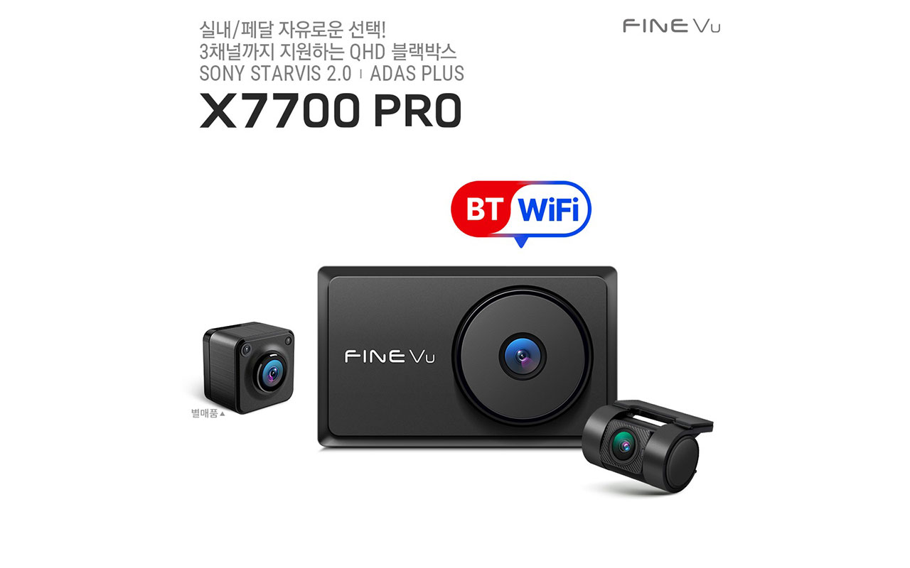 파인뷰 ‘X7700 PRO’